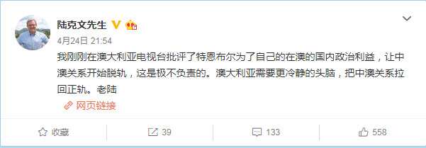 Kevin Rudd Weibo
