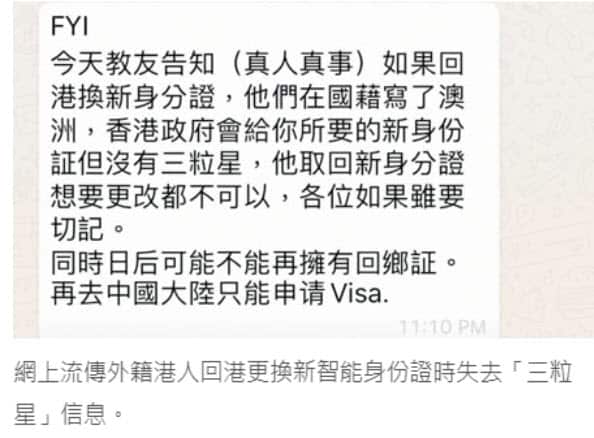 Rumour about foreign nationalities losing 3-star status on new ID card.