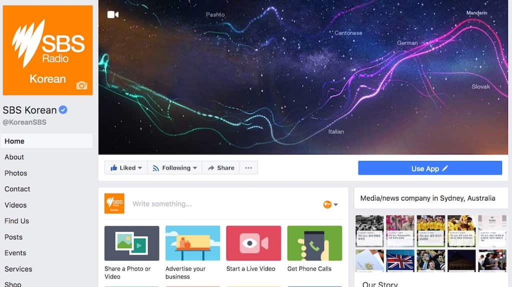 See First in Facebook news feed