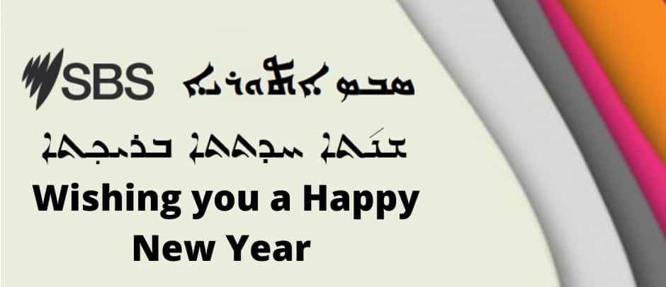 Happy New Year