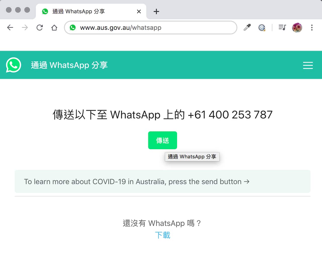 Government launches coronavirus WhatsApp messaging service