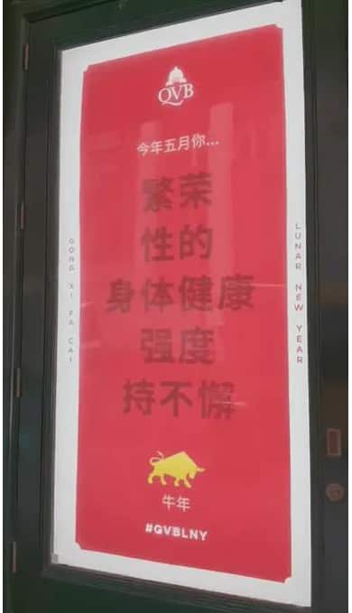 雪梨 QVB 農曆年海報