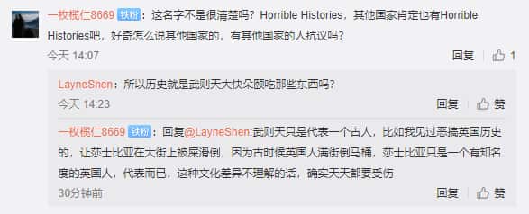 SBS普通话的Weibo网友评论