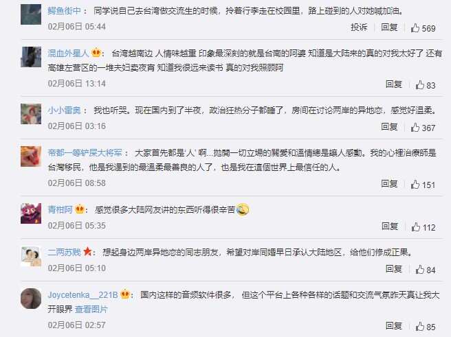 微博用户热议Clubhouse