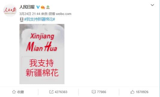 《人民日报》倡议支持新疆棉花