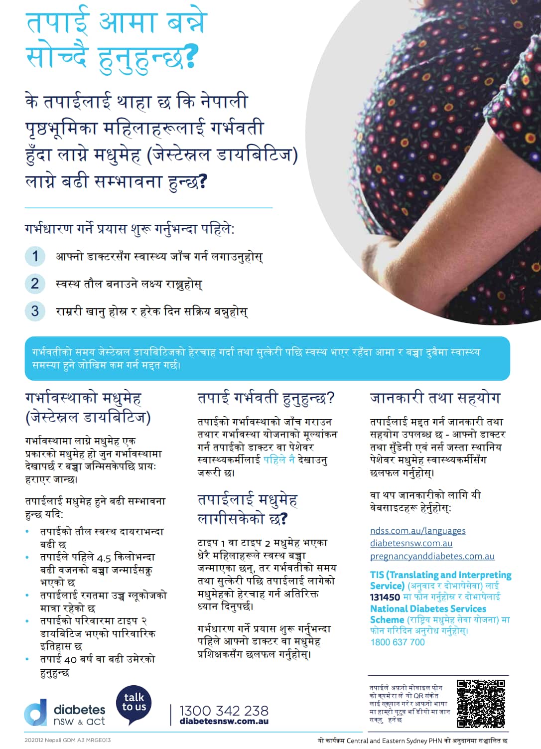Diabetes information in Nepali