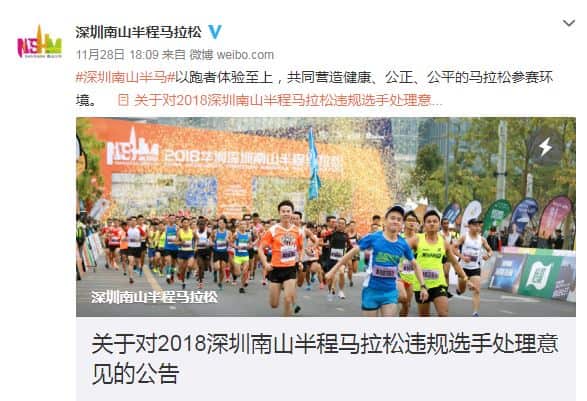 Chinese half-marathon marred by 258 cheats