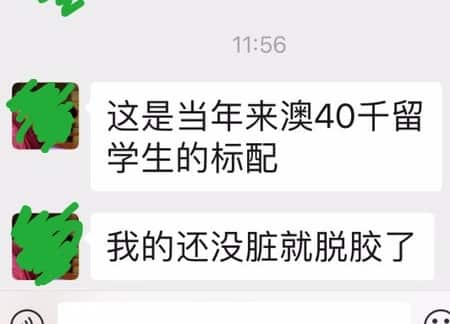 wechat record talking about the wolf shoes