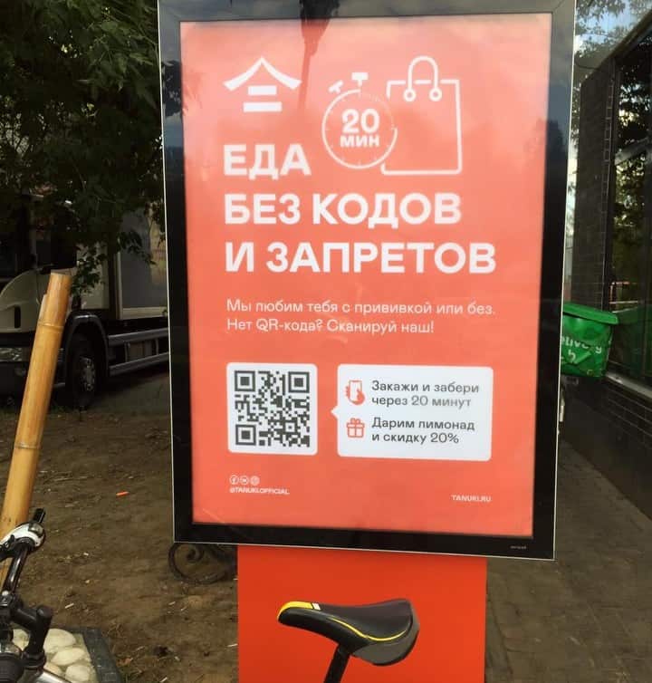 A sign on one of the streets of Moscow