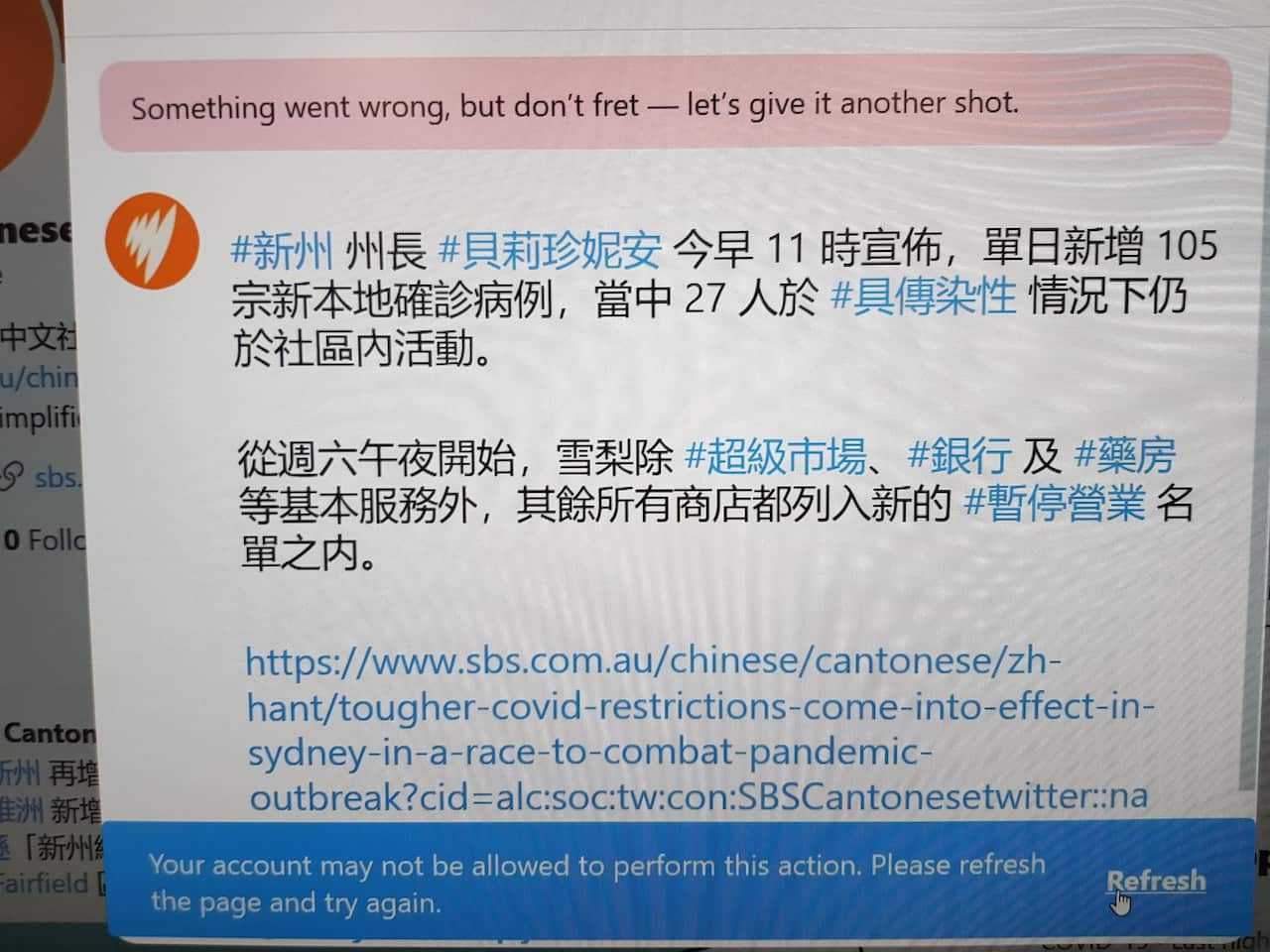 SBS Cantonese Twitter account suspended