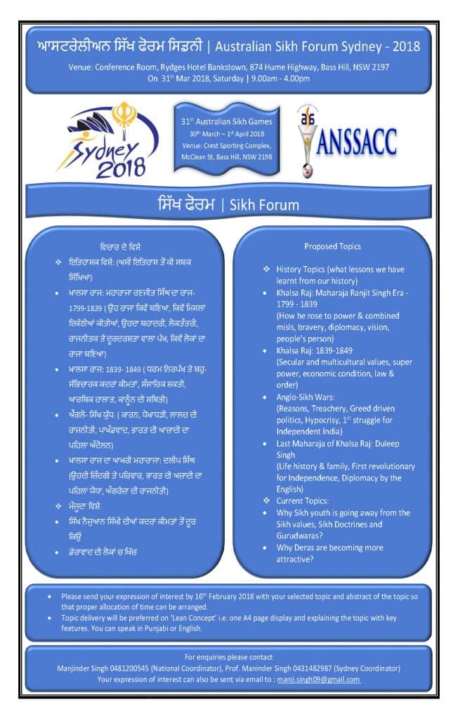 Sikh Forum