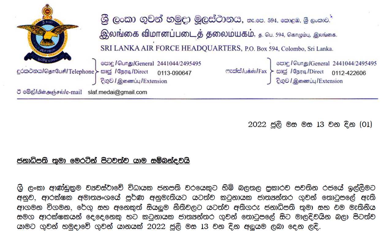 SL Airforce press release