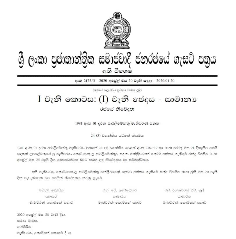 SLC Election 20 June Gazzette