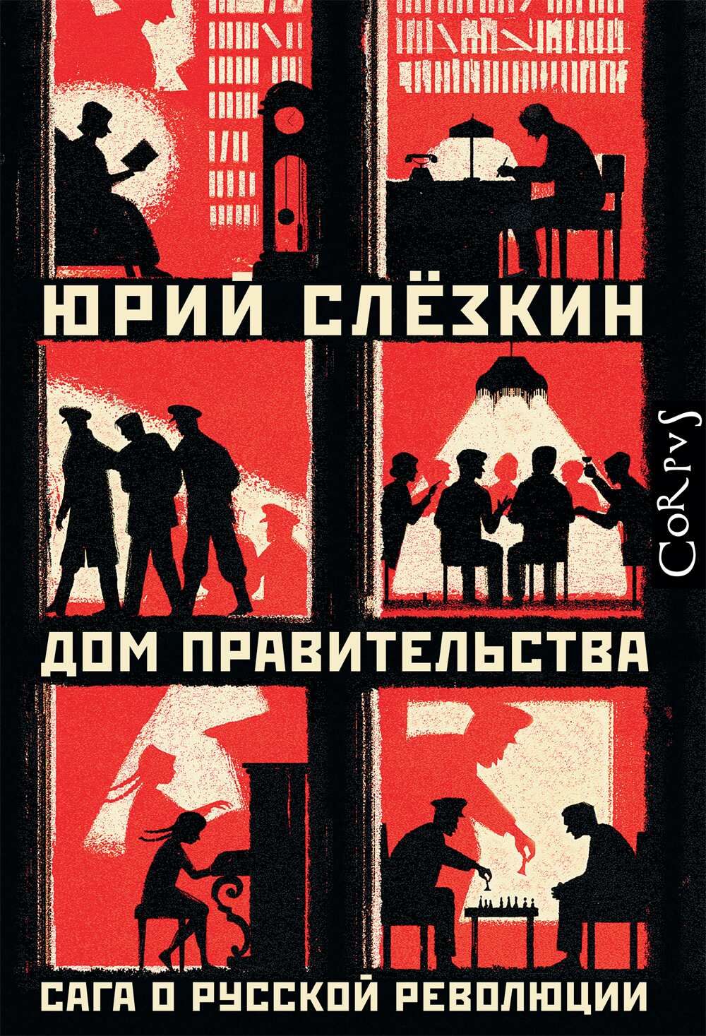 book Slyozkin