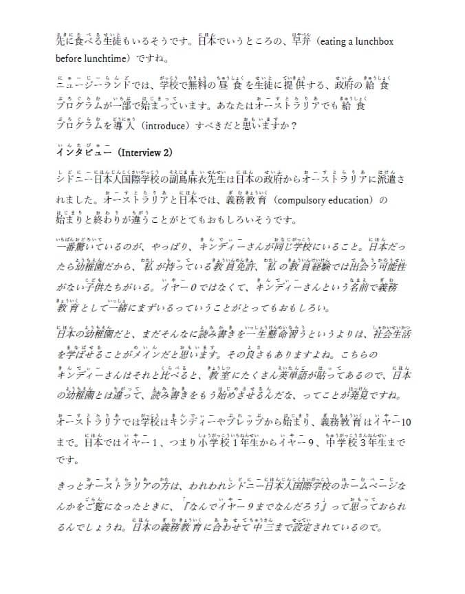 Script for Episode 4 for Slow Japanese, a podcast by SBS Japanese for the language learners.