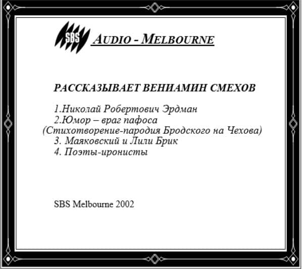 Veniamin Smekhov Cd back