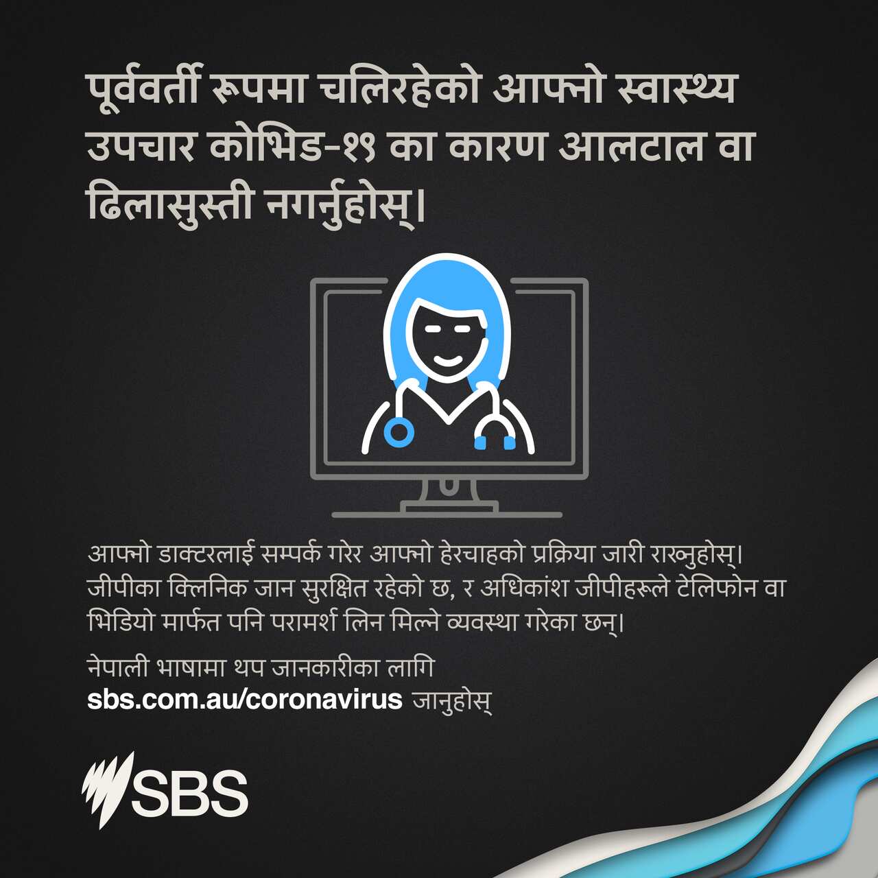 Nepali Infographics GP Visit