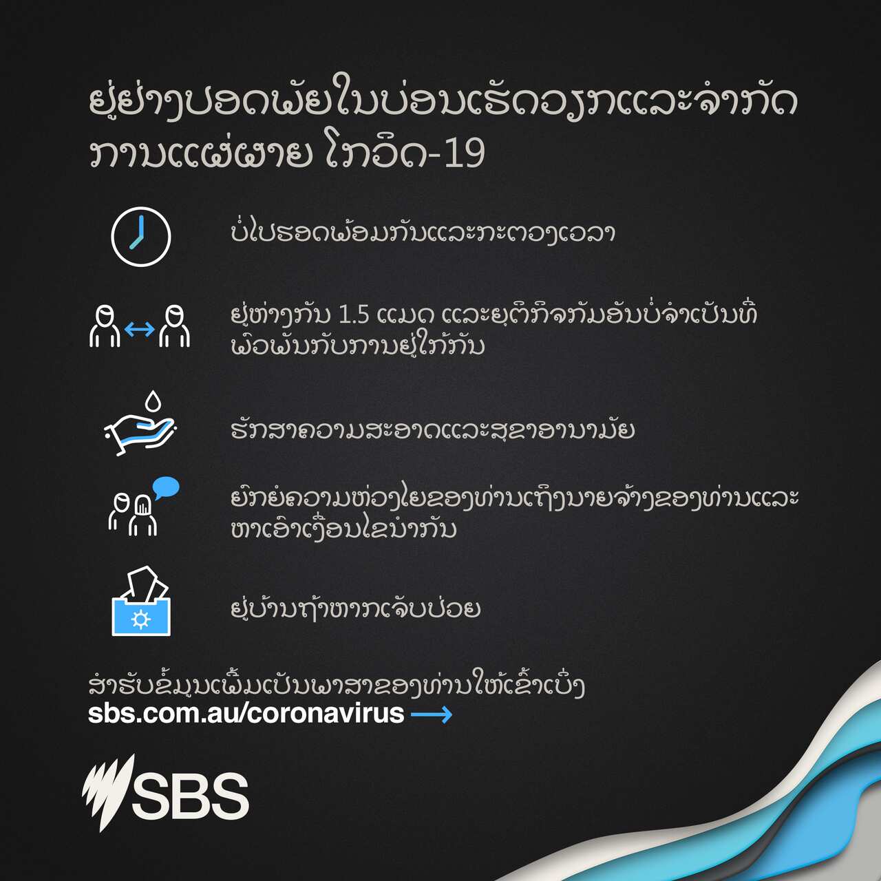 Stay safe at workplace and limit Covid-19 infections