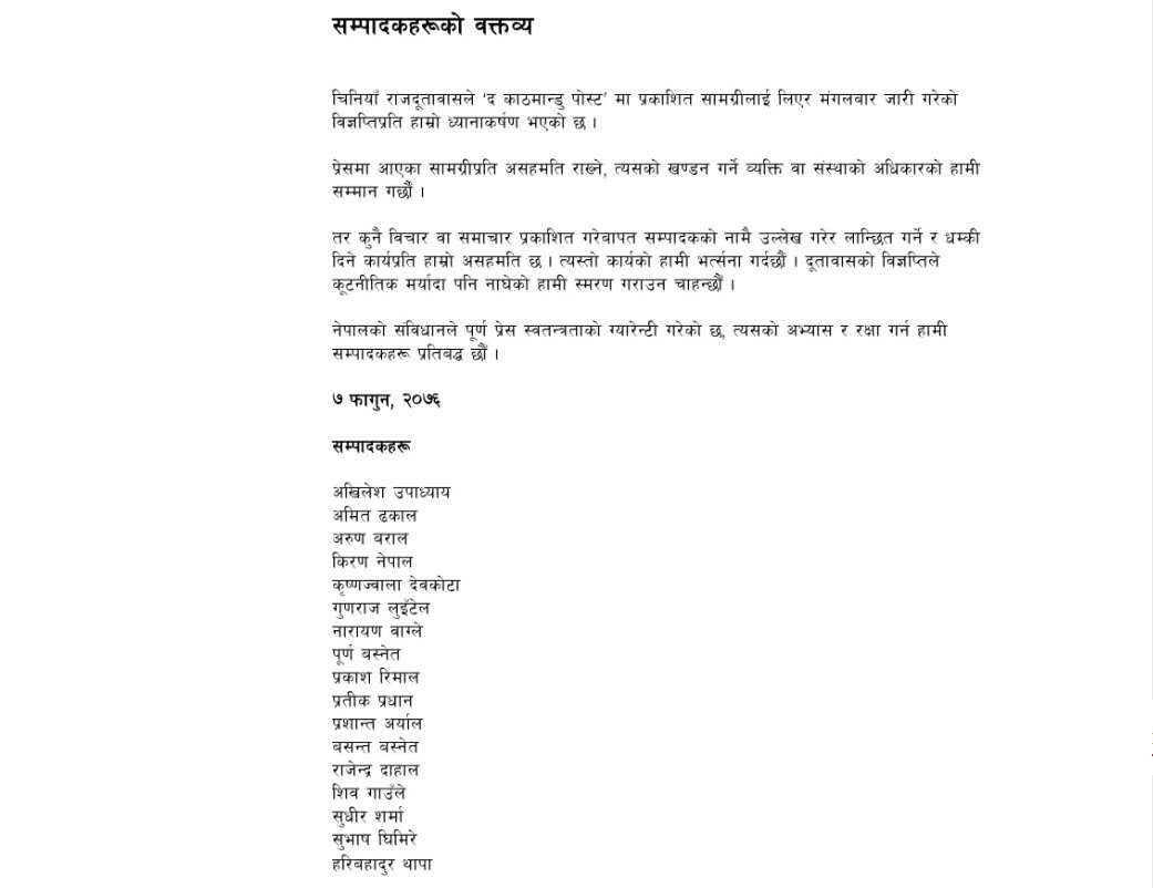 nepali media and chinese embassy spar