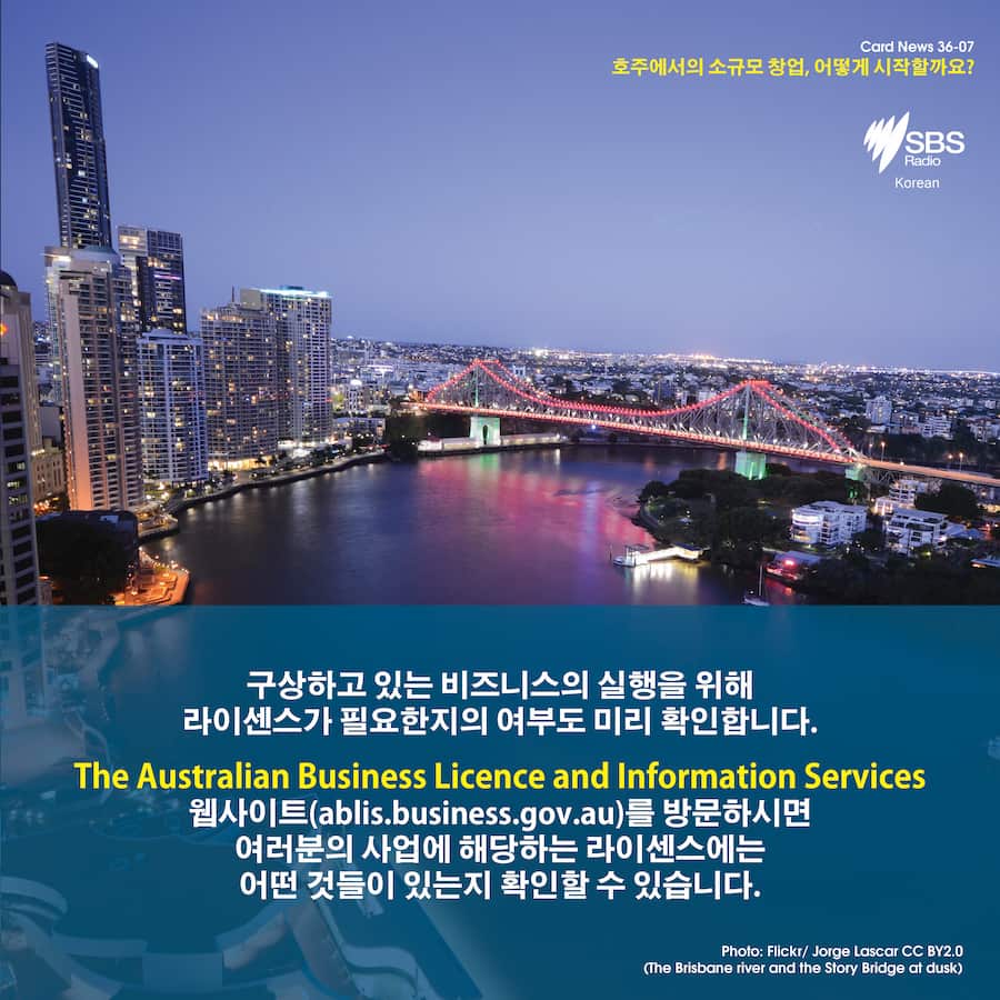 Card News: How to start a small business in Australia