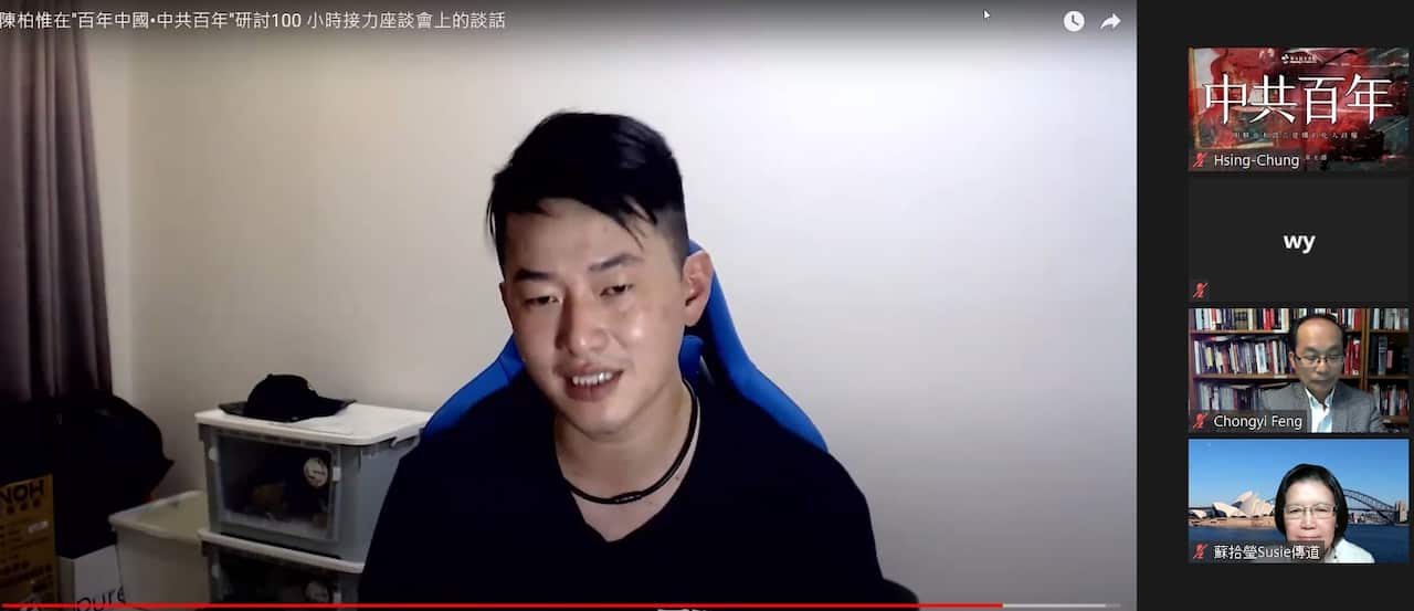 台灣立法委員陳柏惟參與網上討論