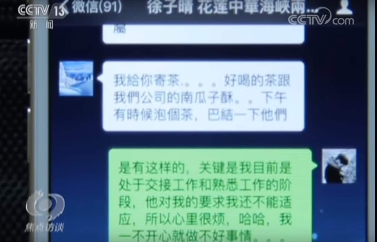 Taiwanese Spy, correspondence record