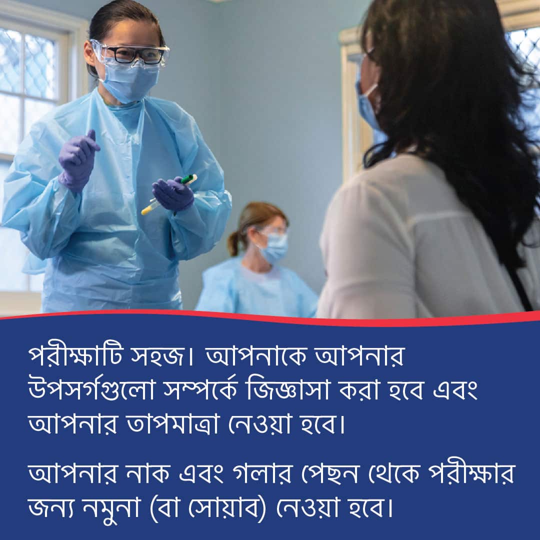 testing-slides-bangla-frame-3