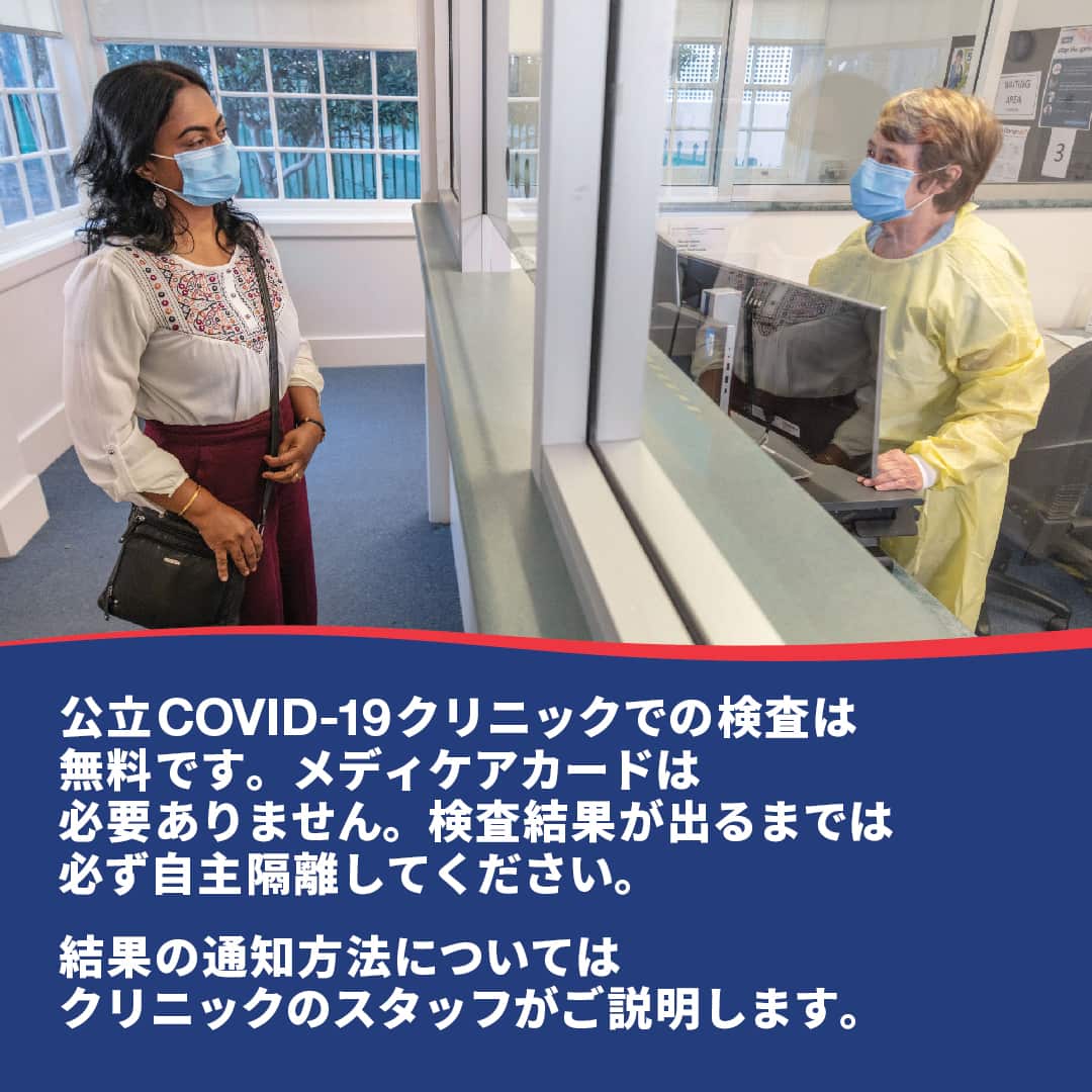 Covid testing is free in public clinics