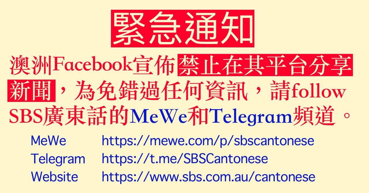 Cantonese Telegram and MeWe