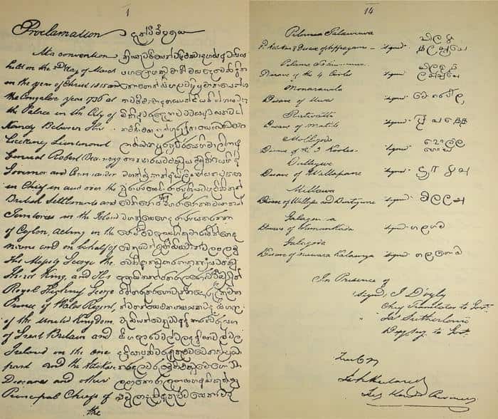 උඩරට ගිවිසුමේ අත්සන් පත්‍රය.