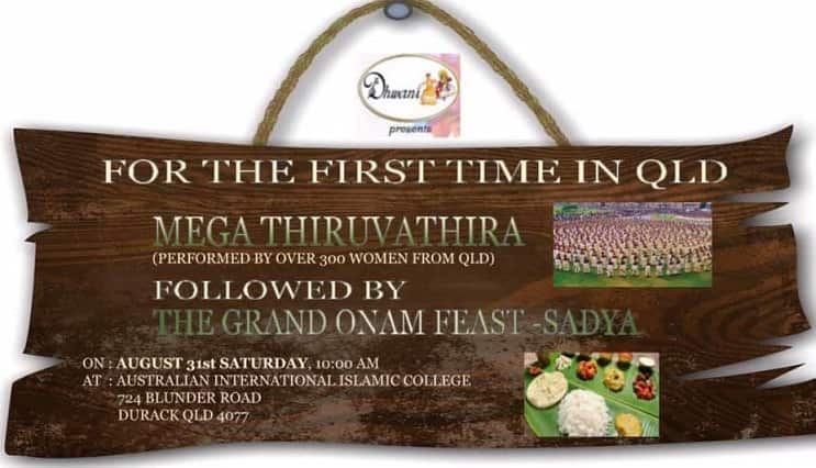 mega thiruvathira