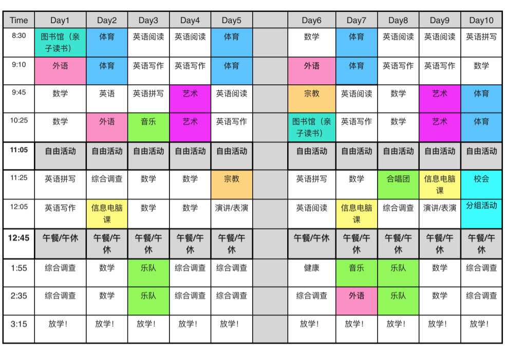 Timetable planned by Yuan Yuan
