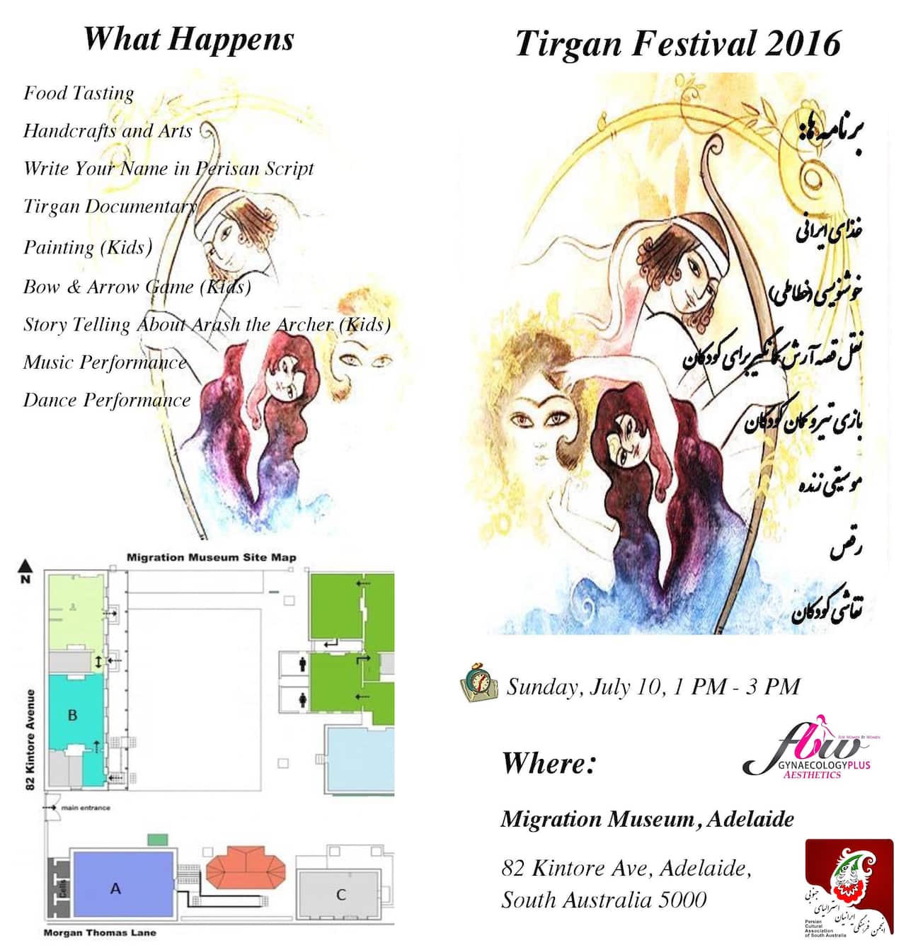 جشن تیرگان در موزه مهاجرت آدلاید