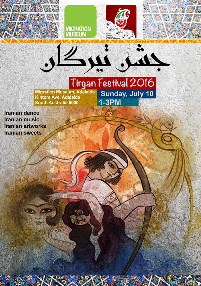 پوستر جشن تیرگان