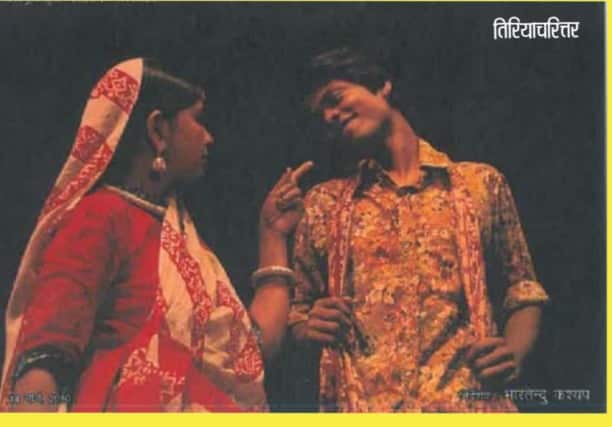 Theatre performance of Tiriya Chariter in India
