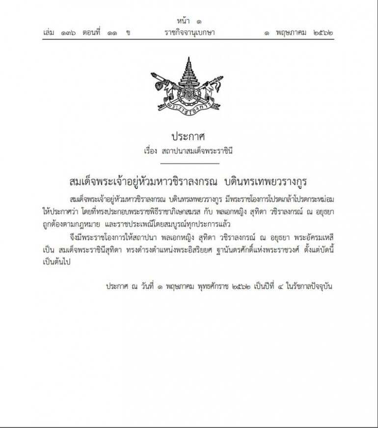 Image of the announcement page from the Royal Gazette.