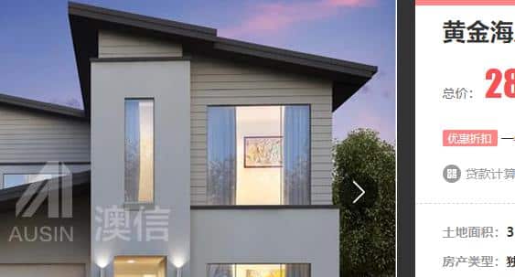 Ausin China property advertisement 