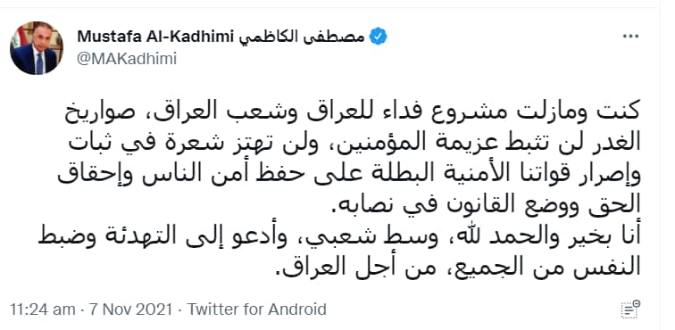 تغريدة على حساب رئيس الوزراء العراقي مصطفى الكاظمي