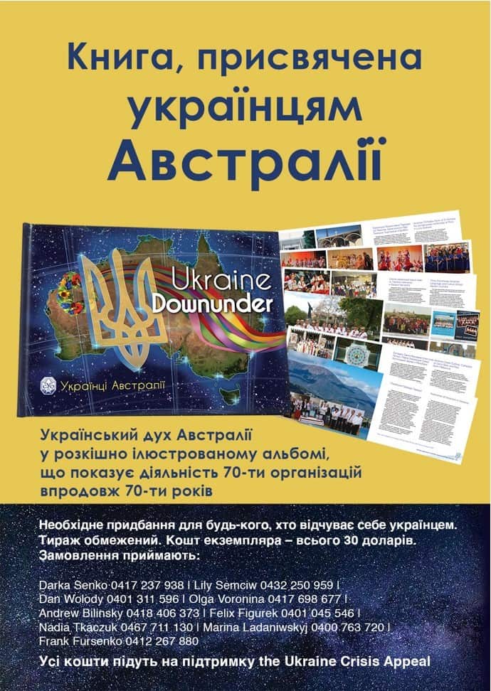 Ukraine Downunder, AFUO, 2020. 