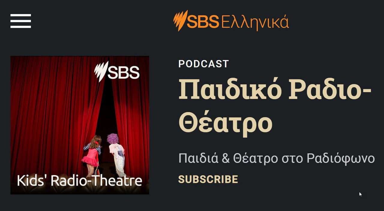 "Students and Children Perform Roles in Front of a Microphone". Every Wednesday on SBS Greek Radio.