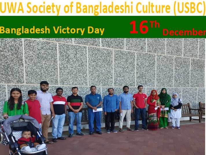 অস্ট্রেলিয়ার পার্থে ইউনিভার্সিটি অফ ওয়েস্টার্ন অস্ট্রেলিয়ার ইউএসবিসি'র আয়োজনে বিজয় দিবস উদযাপন