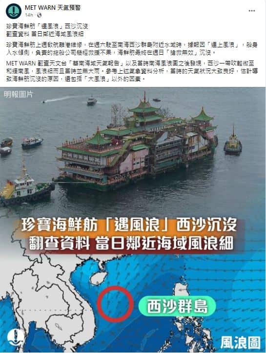 Jumbo Floating Restaurant