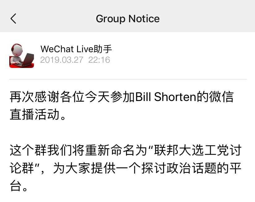wechat screenshot