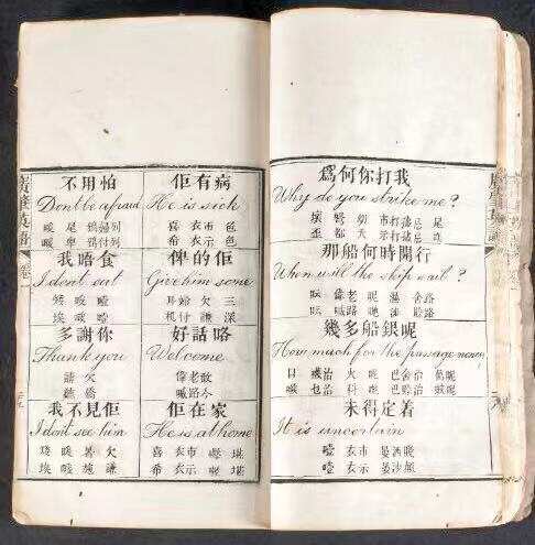 A Cantonese-English Phrasebooks in Australia