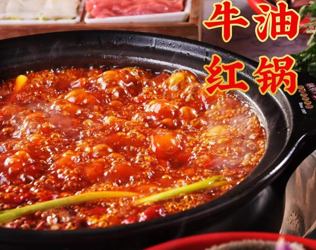 四川火锅
