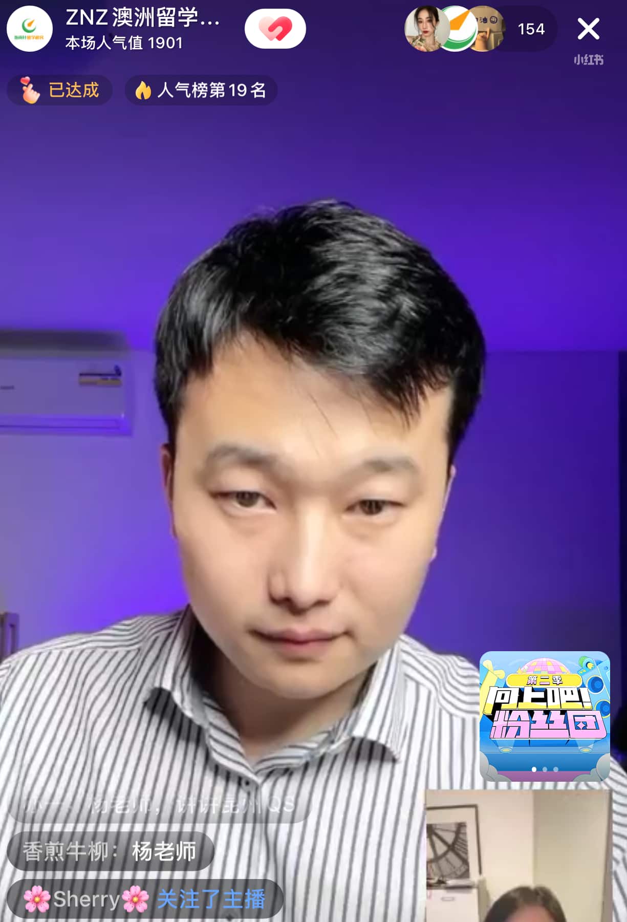 移民顾问、网络主播Kevin Fan在直播中