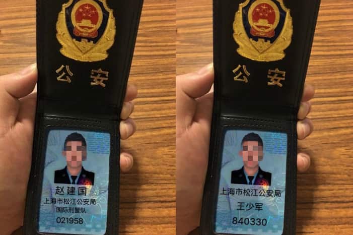 诈骗者使用的伪造中国警方证件。
