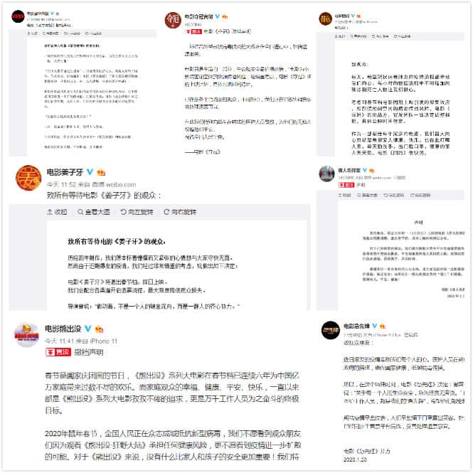 受武汉肺炎疫情影响，中国7部春节档影片集体退档。