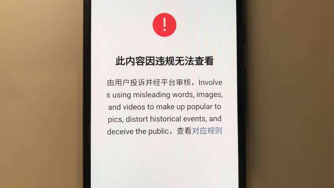 Warning after clicking Morrison's deleted WeChat article.