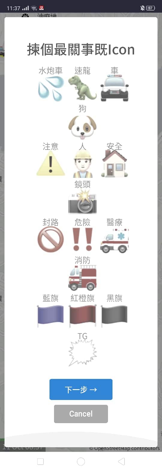 Apple's App Store removed an app helps Hong Kong protesters track the police.